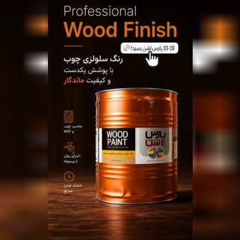 فروشگاه رنگ و ابزار و یراق علی مرادی و پسران
