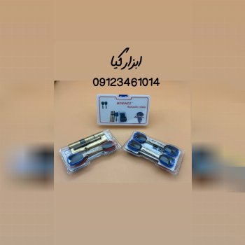  سیلندر ۹ سانت کلید کارگری 