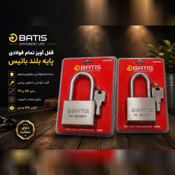  قفل آویز تمام فولادی پایه بلند باتیس