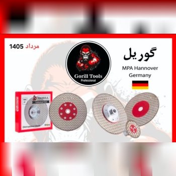 الکتروپلیت گوریل