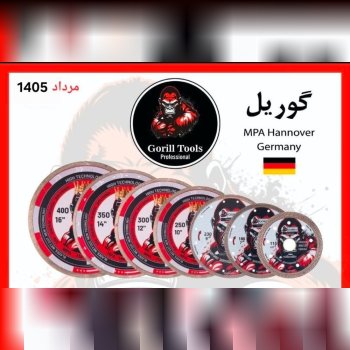 پرسلان بر زنجیری گوریل
