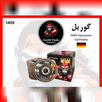 فااپ دیسک گوریل