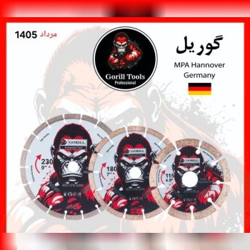 گرانیت بر گوریل