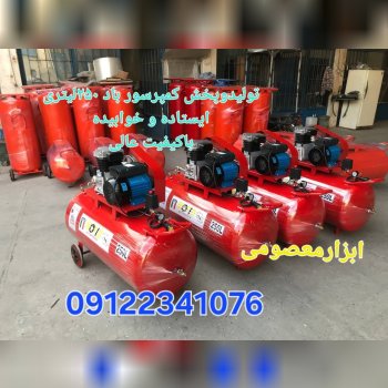  کمپرسور باد پمپ باد