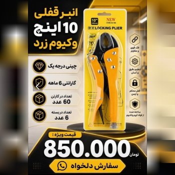 قفلی زرد چینی درجه یک 
