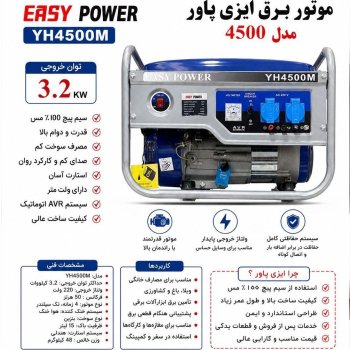 موتوربرق ۳کیلو وات‌ 