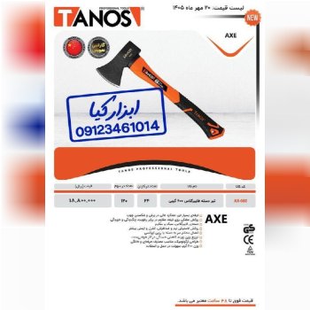  تبر تانوس 