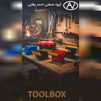 گروه صنعتی احمد وفایی با بیش از دودهه حضور موفق در