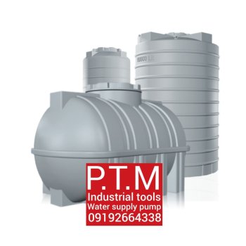 مخزن پلیمری،پخش تجهیزات مرادی PTM 