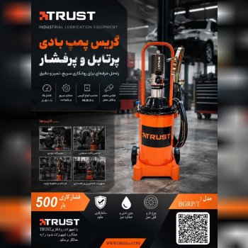 گریس پمپ های بادی برند تراست
