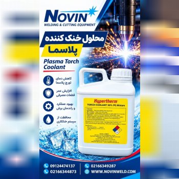 جوش و برش نوين 