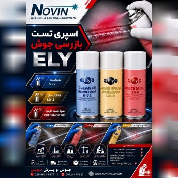 جوش و برش نوين 