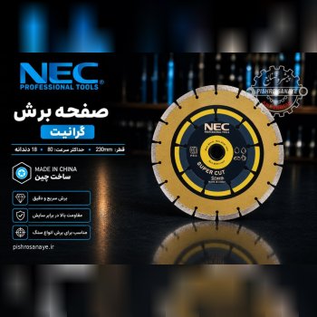  صفحه برش گرانیت