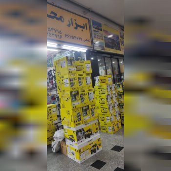 Ⓜ️پخش ابزارمحسن Ⓜ️ 
