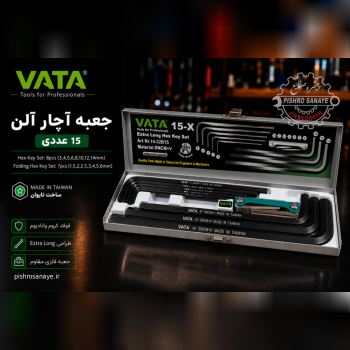 جعبه آچار آلن