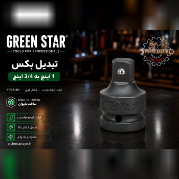  تبدیل بکس