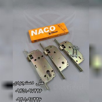 قفل ۶/۵ کلیدی سوئیچی سرویس ناکو NACO کارتن ۳۰ عدد ارسال بار به تمام نقاط کشور 09351097446 0920109744