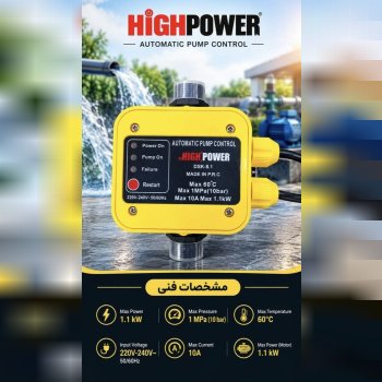  ست کنترل دو کابل های پاور HI POWER مدل DSK-8.1 کنترل اتوماتیک پمپ آب