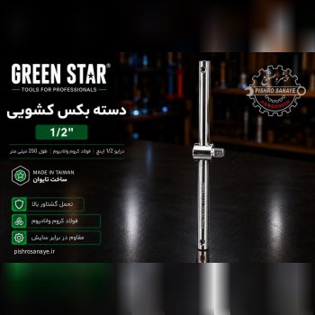  دسته بکس کشویی