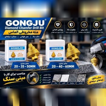  پخش ابزار رابیا 