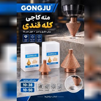  پخش ابزار رابیا 