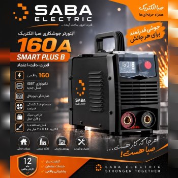 #صبا