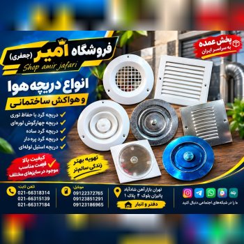 دریچه نما 