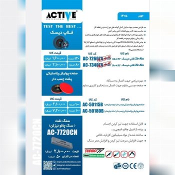 سنگ نفت اکتیو موجود شد و آماده توزیع میباشد