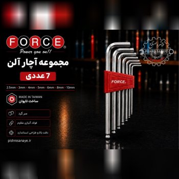  مجموعه آچار آلن بلند
