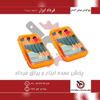 پیچ گوشتی موبایلی ۶ پارچه