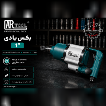  بکس بادی