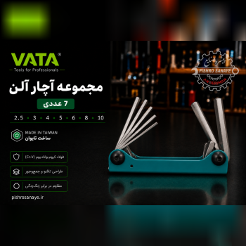 مجموعه آچار آلن
