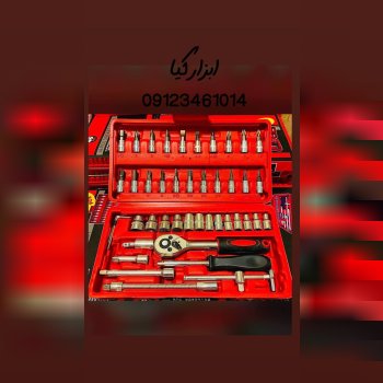  جعبه بکس ۴۶ پارچه 