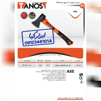  تبر تانوس 