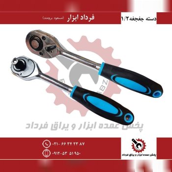 دسته جغجغه ۱/۲ ضامن دار سفید