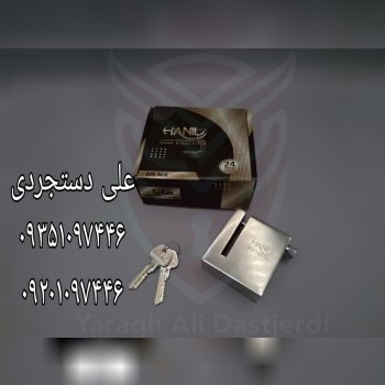 قفل دیسک کلید دوشیار پله ای هانیل HANIL کارتن ۱۲ ع