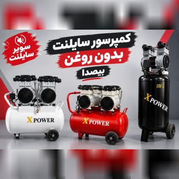  کمپرسور باد پمپ باد