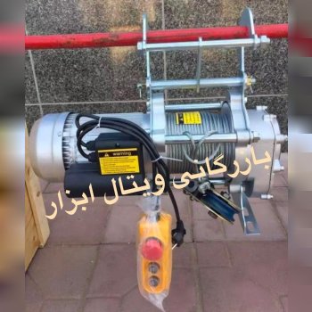بازرگاني ويتال ابزار وارد كننده و مركز پخش. زنجير. جرثقيل. سيم بكسل وتسمه هاى حمل بار.... تهران:خياب
