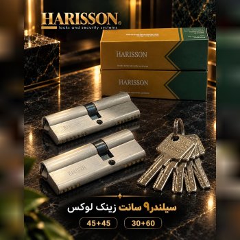 انواع سیلندر برند هریسون 