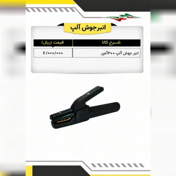 انبرجوش