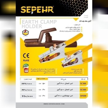 انبراتصال و جوشکاری
