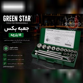  جعبه بکس
