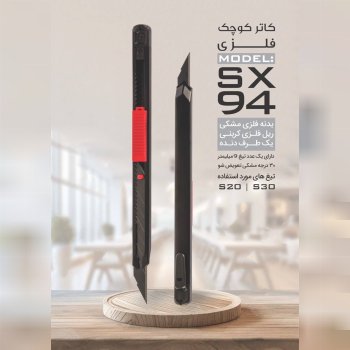 کاتر سربی ایرانی کیبون