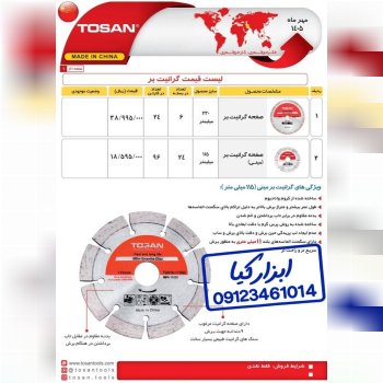  گرانیت برهای توسن 