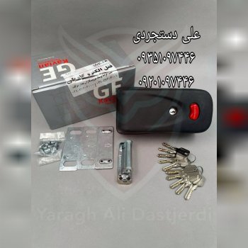 قفل حیاطی برقی کاویان Kavian کارتن ۶ عدد ارسال بار به تمام نقاط کشور 09351097446 09201097446 0216645