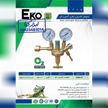  مانومتر اکسیژن اکو 