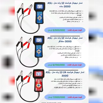 تستر باتری