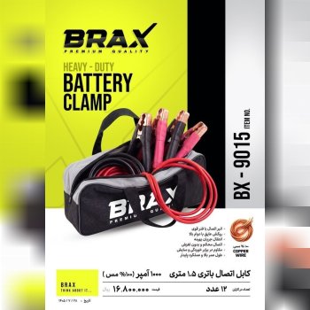کابل اتصال باتری براکس