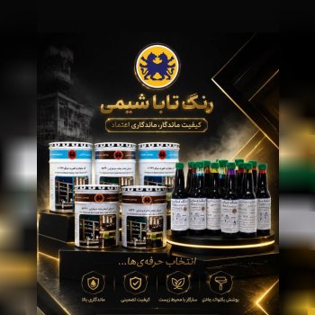 فروشگاه رنگ و ابزار و یراق علی مرادی و پسران