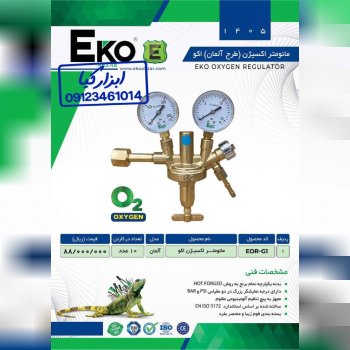  مانومتر اکسیژن اکو 